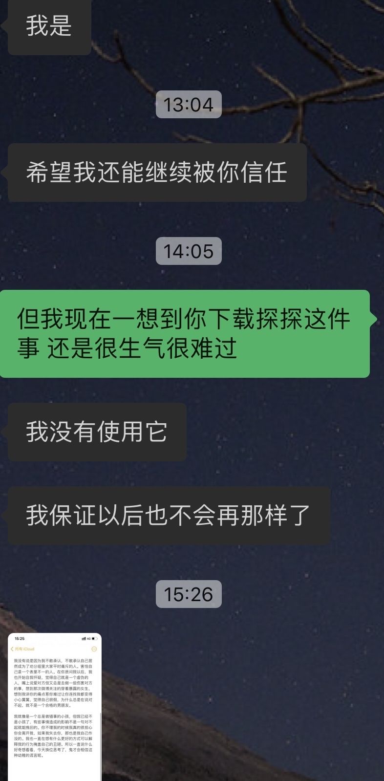 tt聊天记录怎么删除干净(tt语音注销后还能看到聊天记录吗)