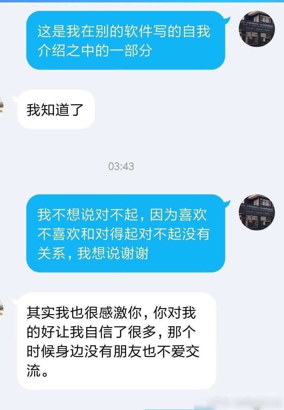 跟前任短信聊天记录(现任看到前任的聊天记录)