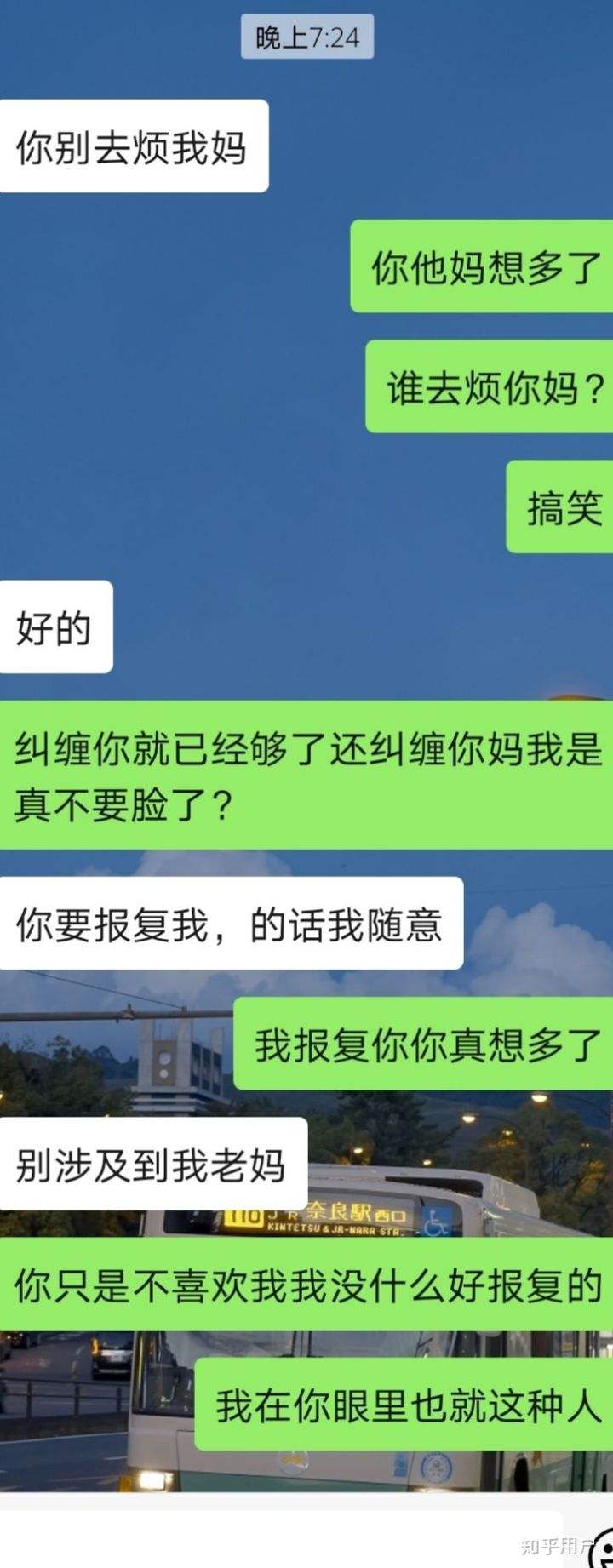 跟前任短信聊天记录(现任看到前任的聊天记录)