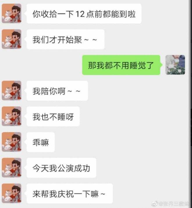 吴亦凡聊天记录被曝对比(吴亦凡的聊天记录是真的吗)