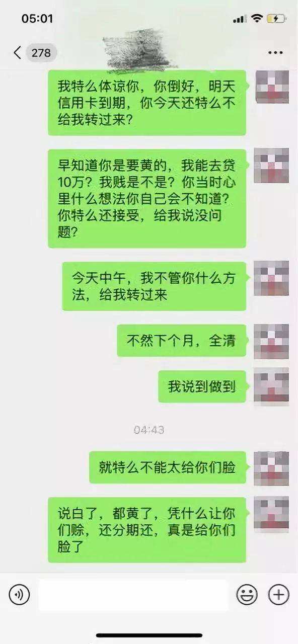 九万借款聊天记录(借5000分9期还多少)