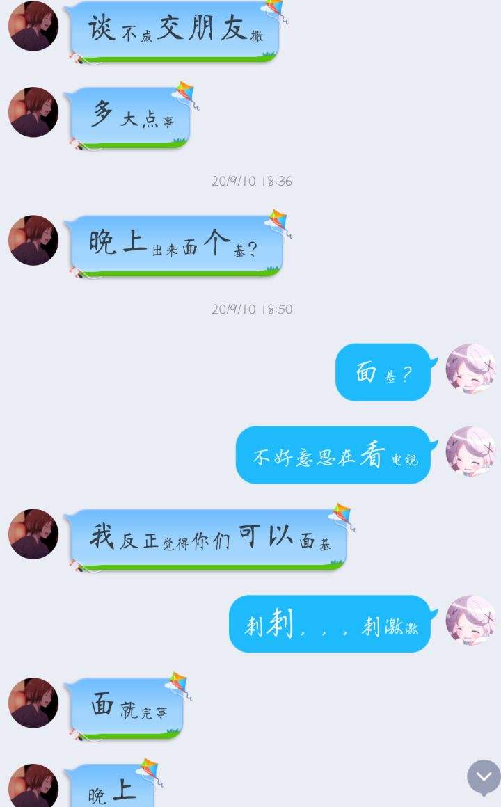 关于知乎的聊天记录会持续多久的信息