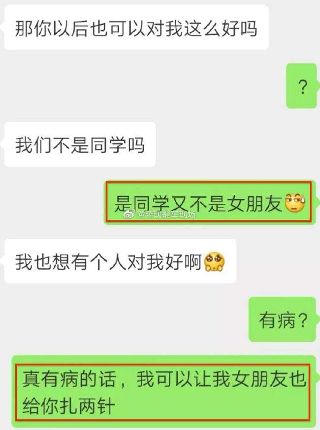 男朋友找他聊天记录(男朋友和我的聊天记录)