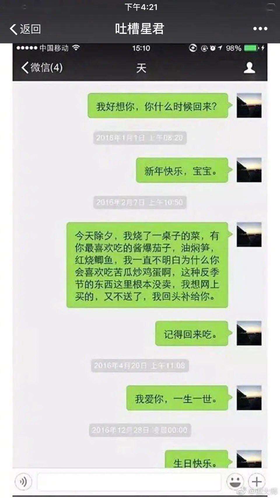 女生来姨妈和男友聊天记录(女生来姨妈男生聊天安慰记录)