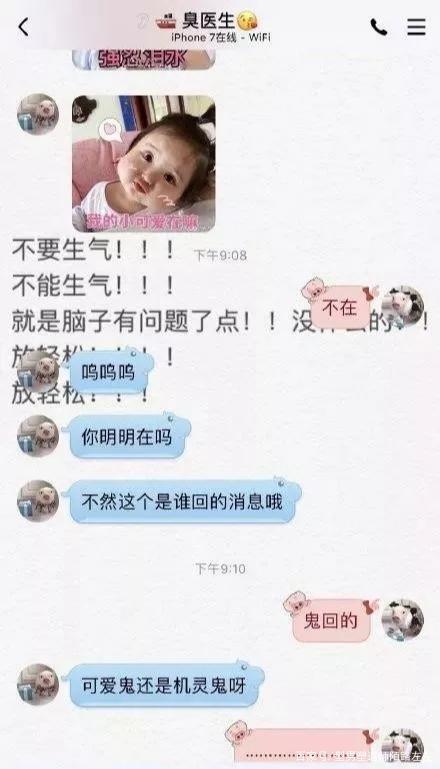 女生来姨妈和男友聊天记录(女生来姨妈男生聊天安慰记录)