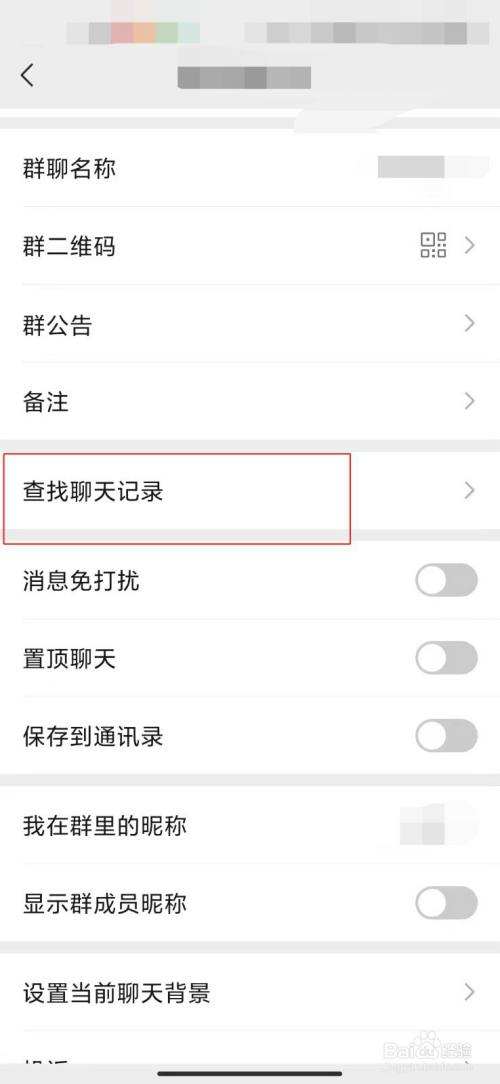 微信群里谁谁的聊天记录(怎样查微信群里某人聊天记录)