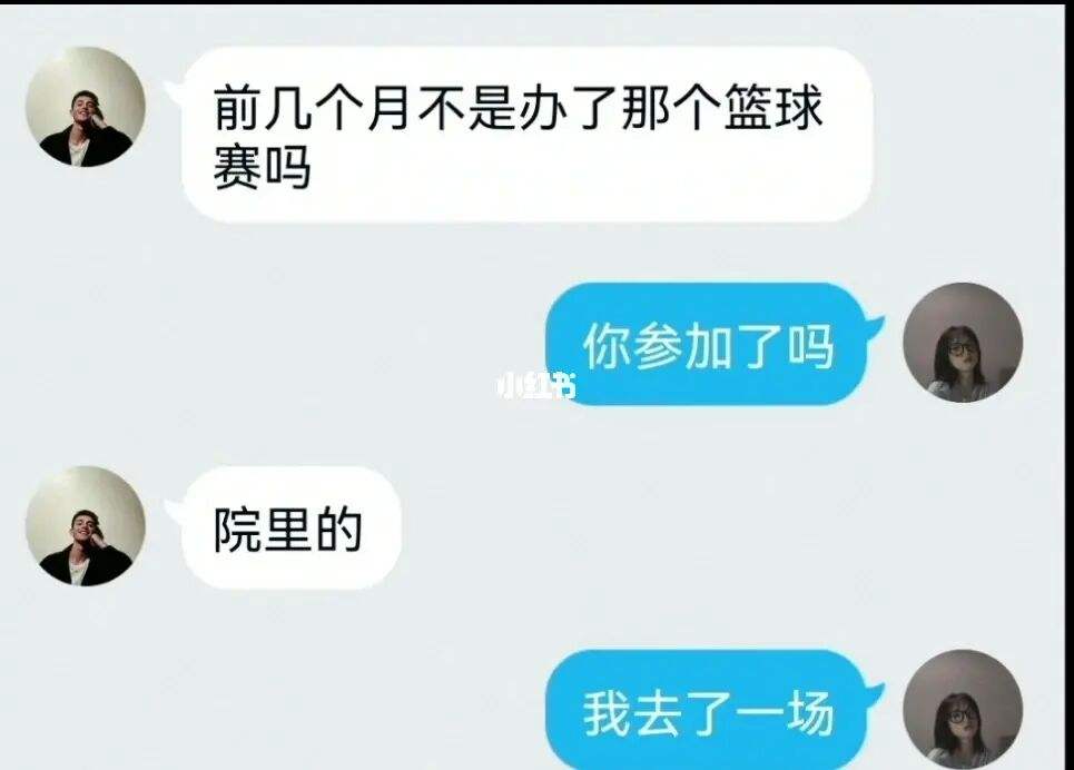 男追男聊天记录(女追男的聊天步骤聊天记录)