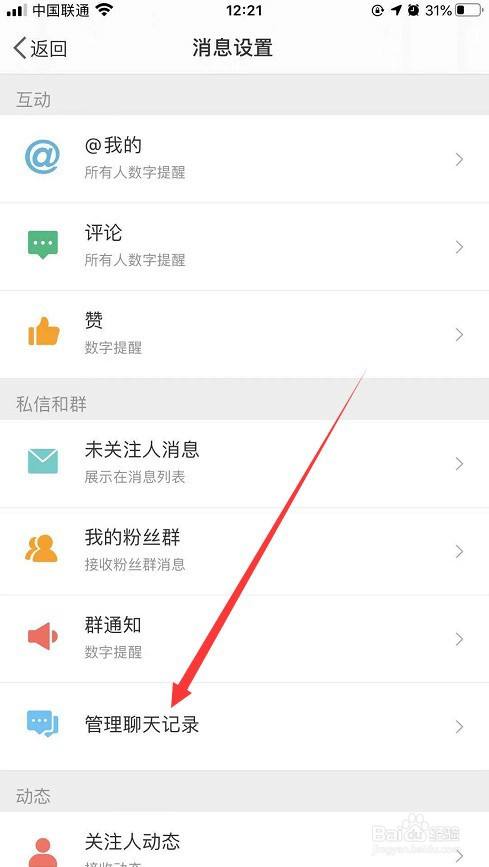 怎么查询私信聊天记录(yy怎么看私信聊天记录)