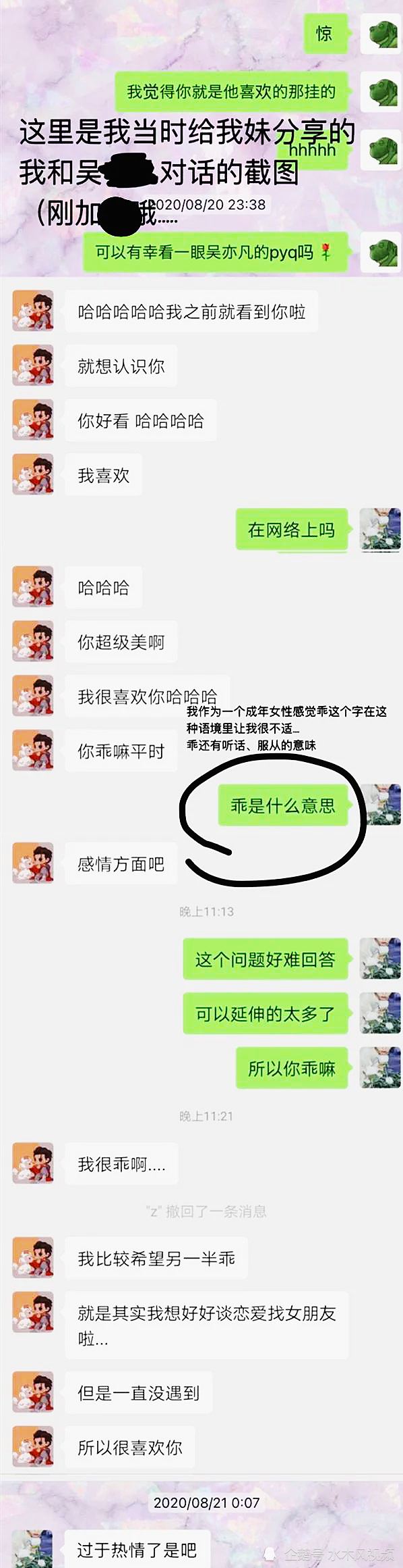 怎么弄和明星的聊天记录(明星的聊天记录都是怎么传出来的?)