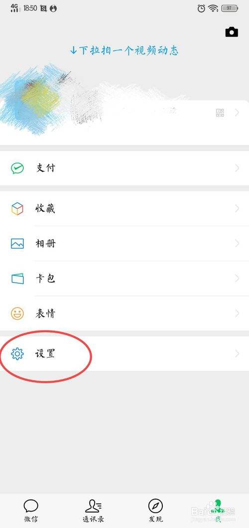 微信如何看朋友圈聊天记录(怎么查看微信朋友圈聊天记录)