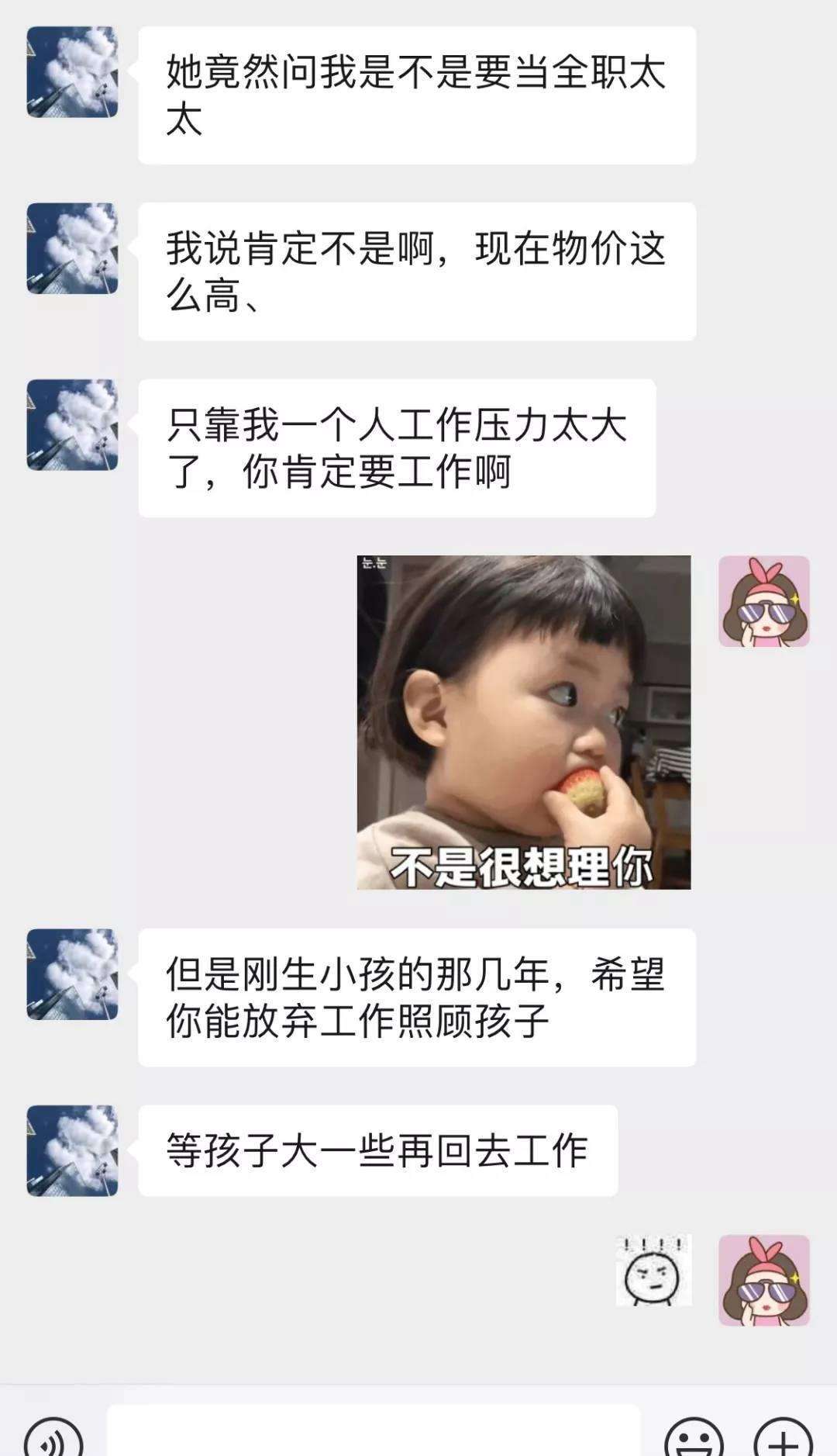 喜欢看儿子的聊天记录(该不该看孩子的聊天记录)