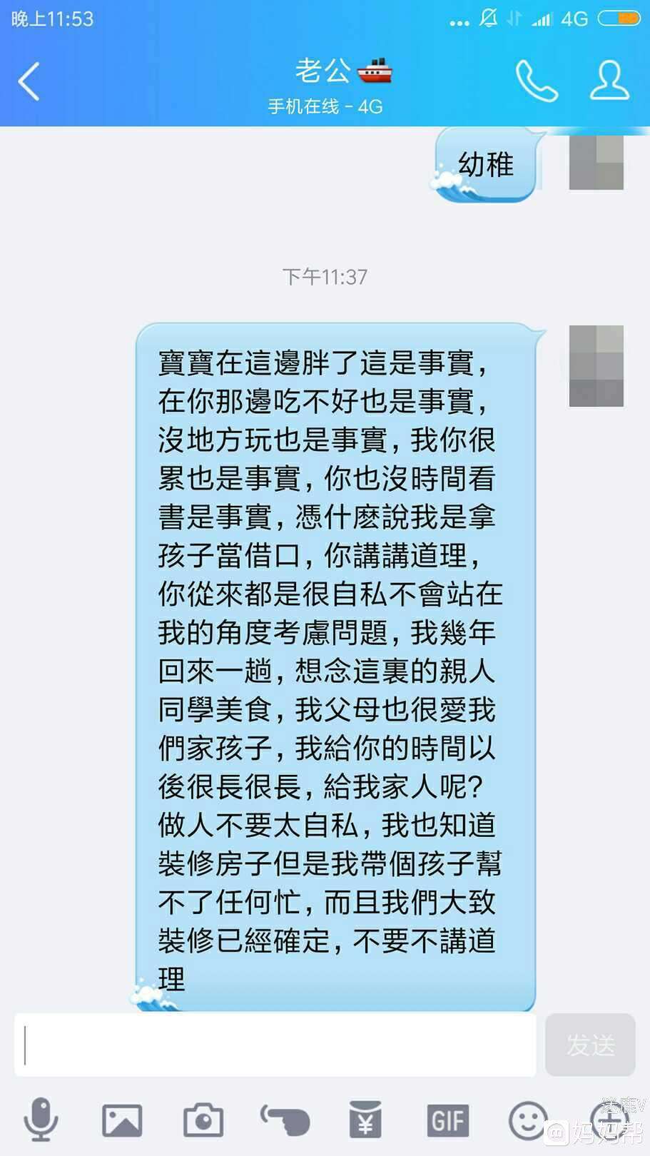 喜欢看儿子的聊天记录(该不该看孩子的聊天记录)