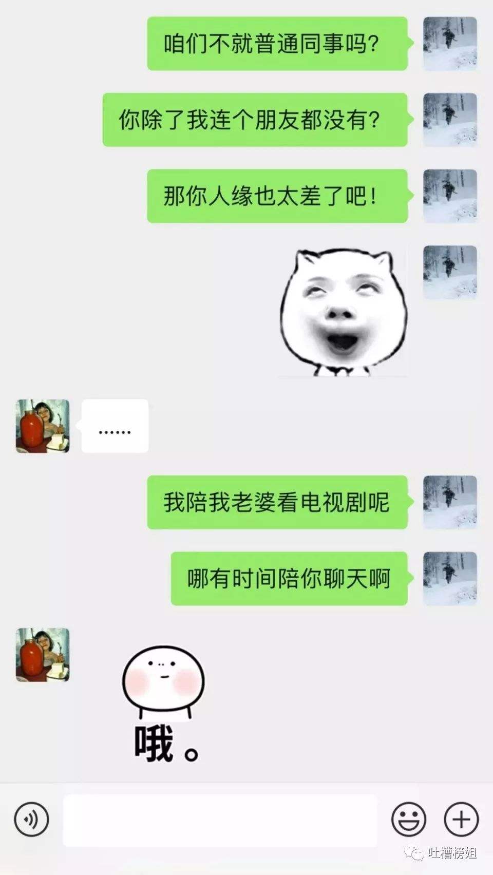 男朋友与学妹聊天记录(男朋友和他妹妹的聊天记录)