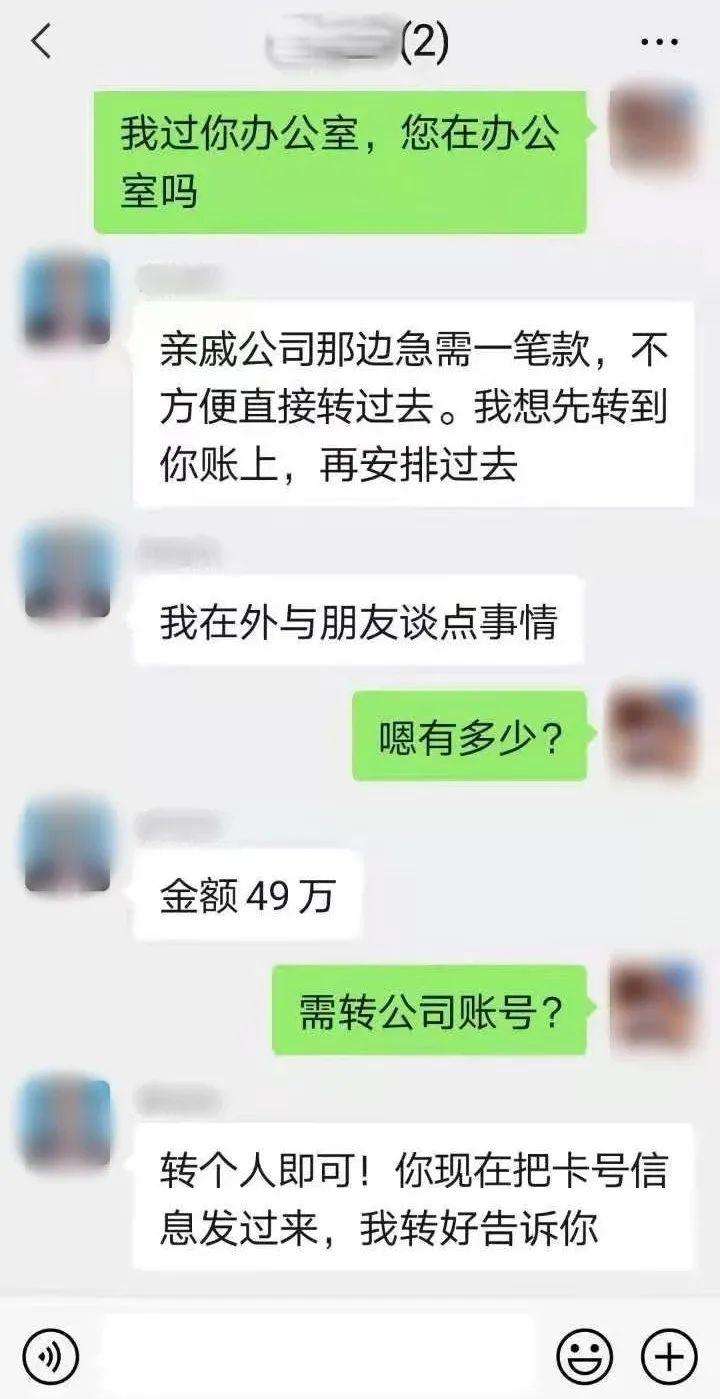 和领导聊天记录截图(和同事的聊天记录被截图)