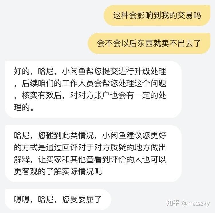 闲鱼的聊天记录如何完全删除(闲鱼里的聊天记录怎么全部删除)