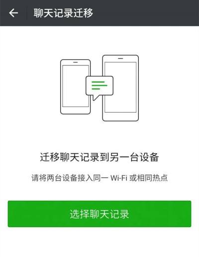 苹果7p如何找回微信聊天记录(苹果7p手机怎么恢复微信聊天记录)