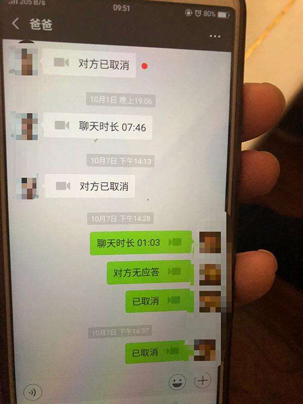 久别夫妻性聊天记录微信截图的简单介绍