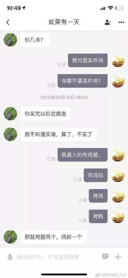 滴滴司机和乘客女儿聊天记录(滴滴司机怎么看和乘客的聊天记录)