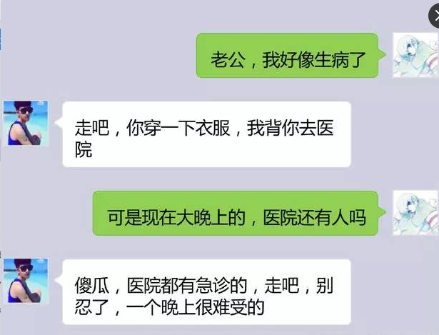 你为什么不喜欢上学啊聊天记录的简单介绍