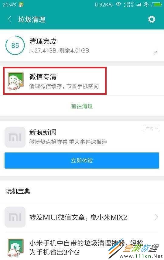 小米重启后微信聊天记录全没(手机微信重启后聊天记录都没有了)