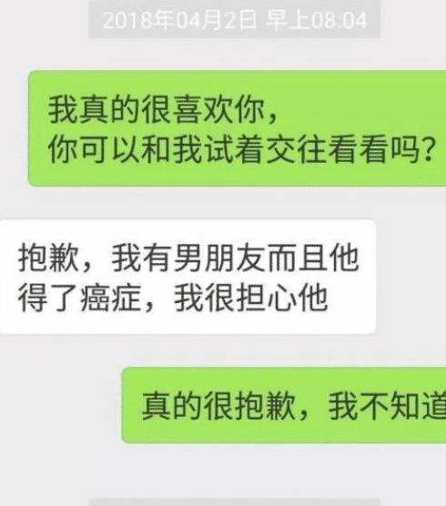 男子与富婆的聊天记录的简单介绍