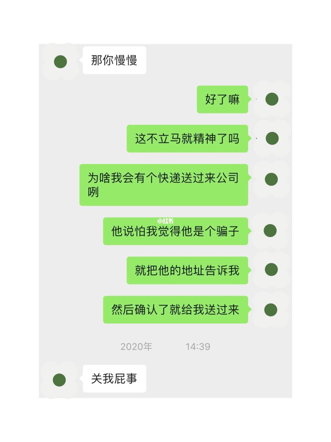 天蝎座前男友的聊天记录(天蝎男给我讲他的前任女友)