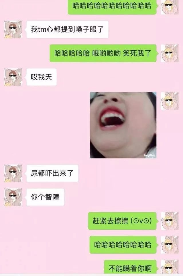 我和女神的聊天记录搞笑(我和女神的爆笑日常 小说)