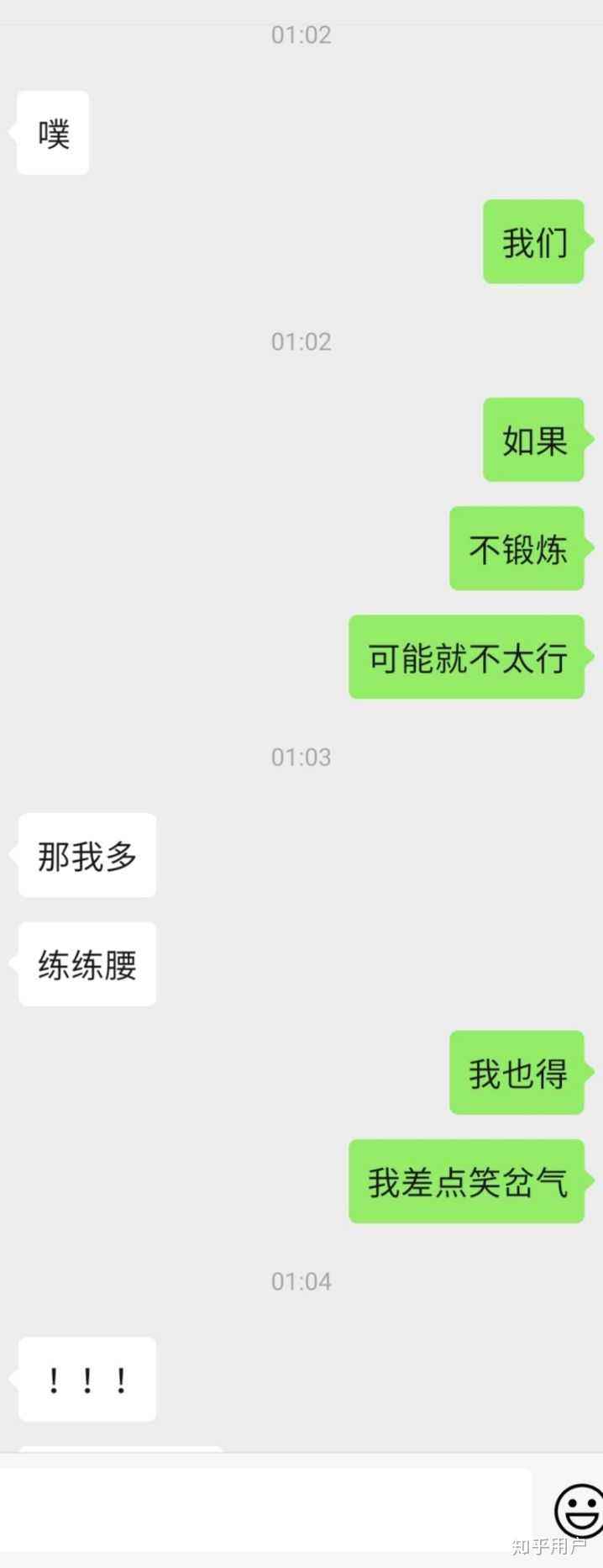 我和女神的聊天记录搞笑(我和女神的爆笑日常 小说)