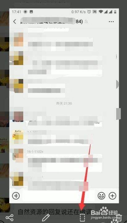 聊天记录怎么品长图(聊天记录长图片怎么弄)