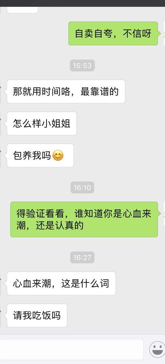 相亲对象约出来怎么聊天记录(和相亲对象聊天多久可以约出来)