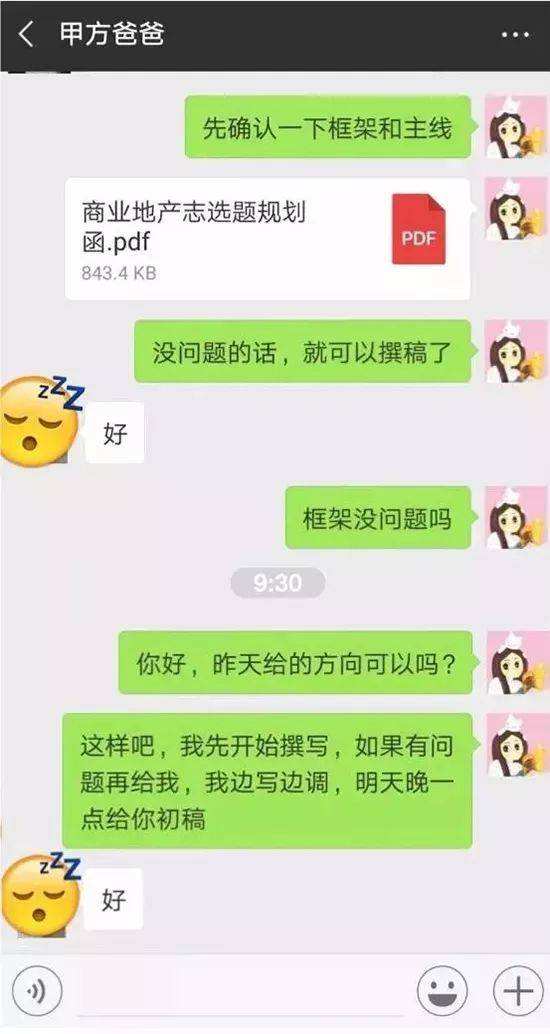 爸爸充女儿的聊天记录(女儿和爸爸聊天记录曝光)