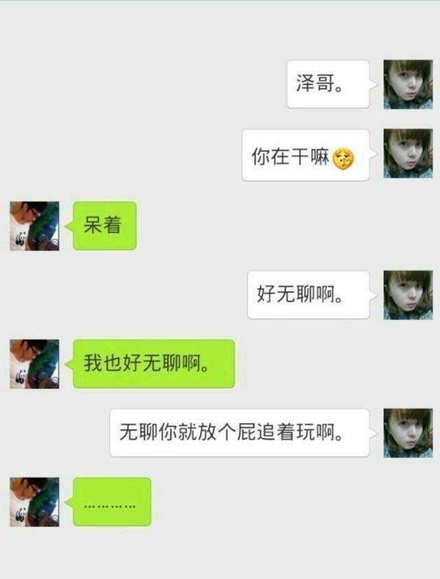 约过的聊天记录贴吧(聊几天就可以约出来了)