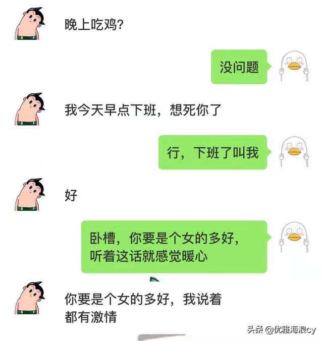 脑子全是你聊天记录(男生聊天说满脑子都是你)