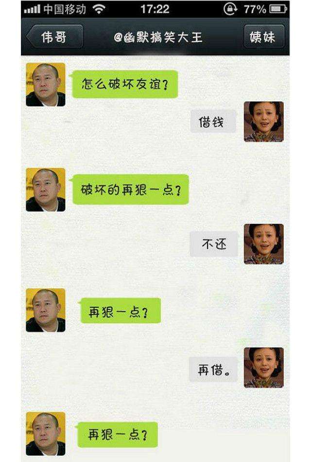 包含借钱聊天记录搞笑没钱我借你的词条
