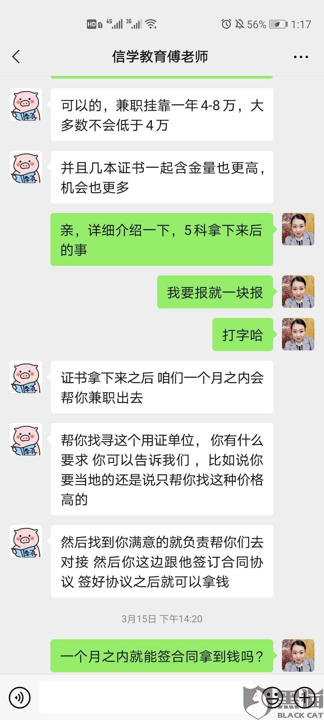 没有聊天记录怎么投诉朋友(微信没有聊天记录怎么投诉举报朋友圈)