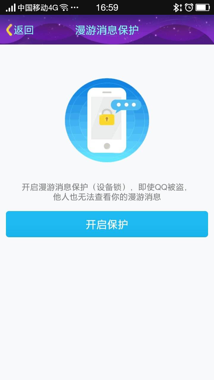 qq聊天记录密码(聊天记录密码怎么关闭)