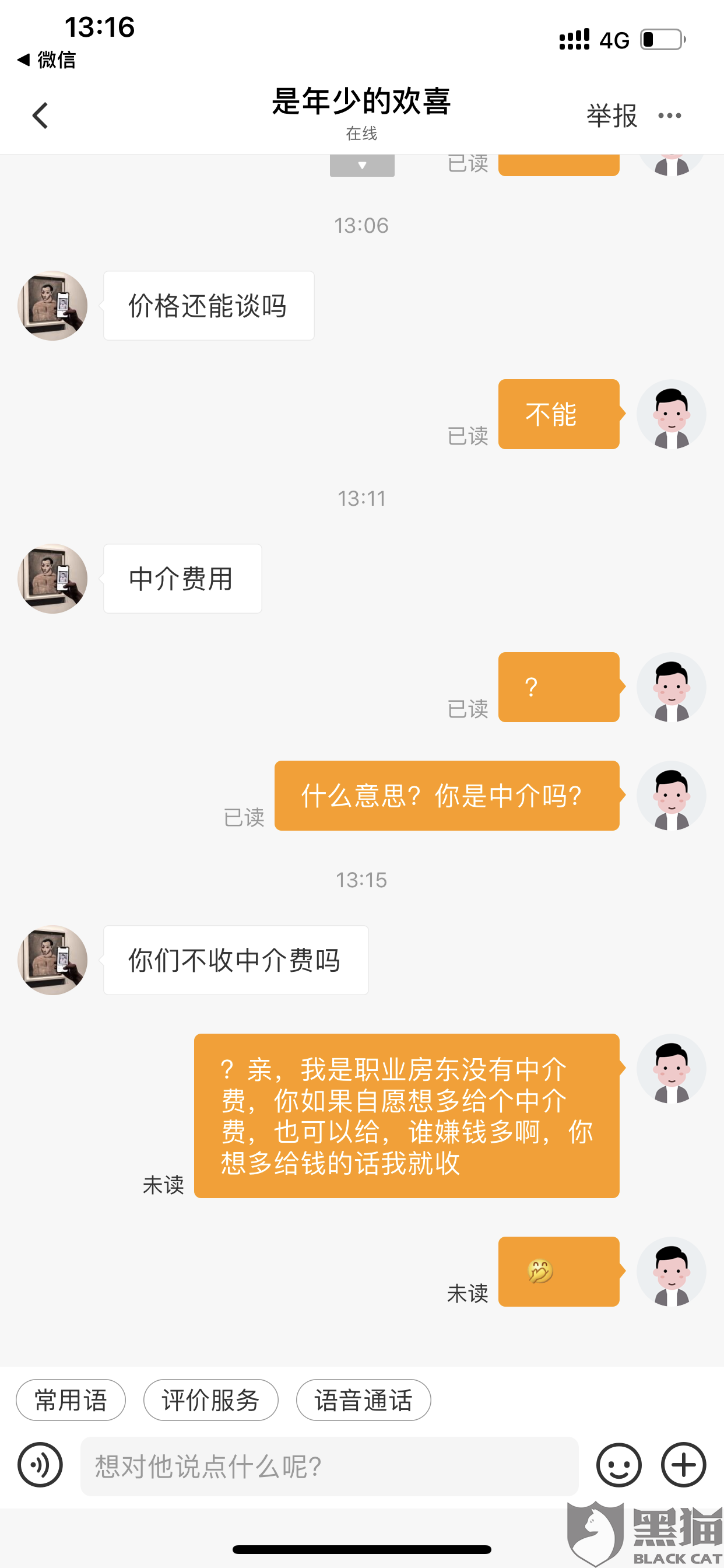 58同城聊天记录在哪(58同城怎么看聊天记录)