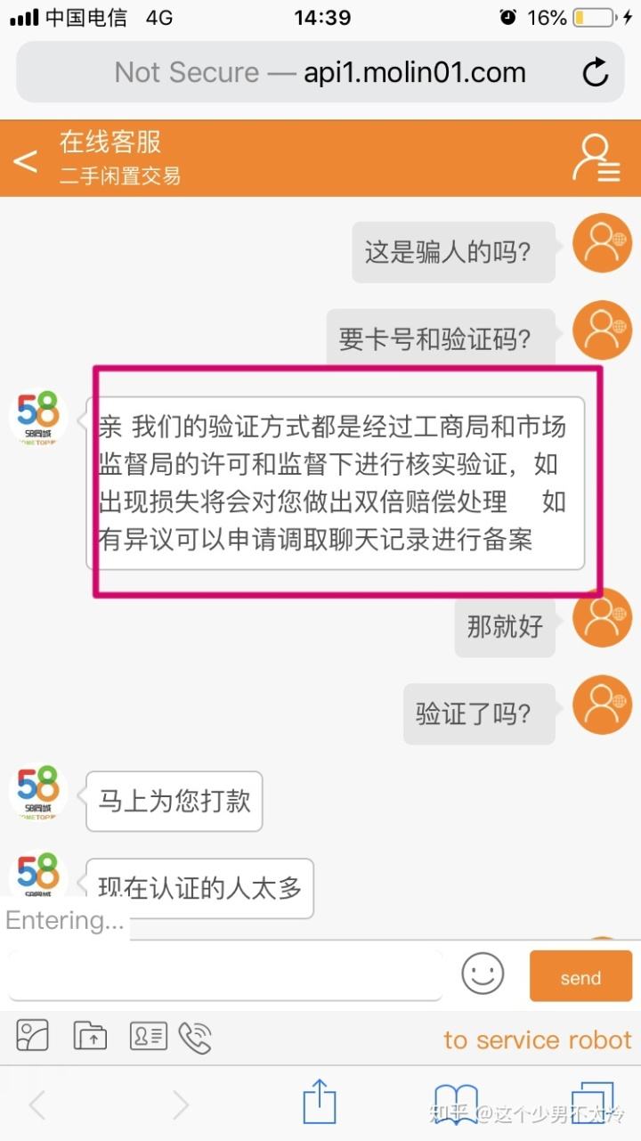 58同城聊天记录在哪(58同城怎么看聊天记录)