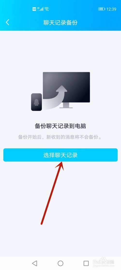 手机qq聊天记录怎样截图(中如何截图聊天记录)