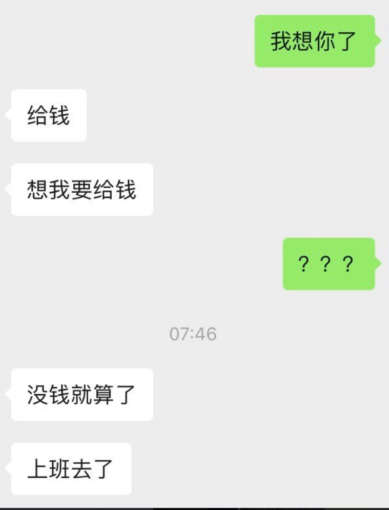 关于好儿子想你了聊天记录的信息