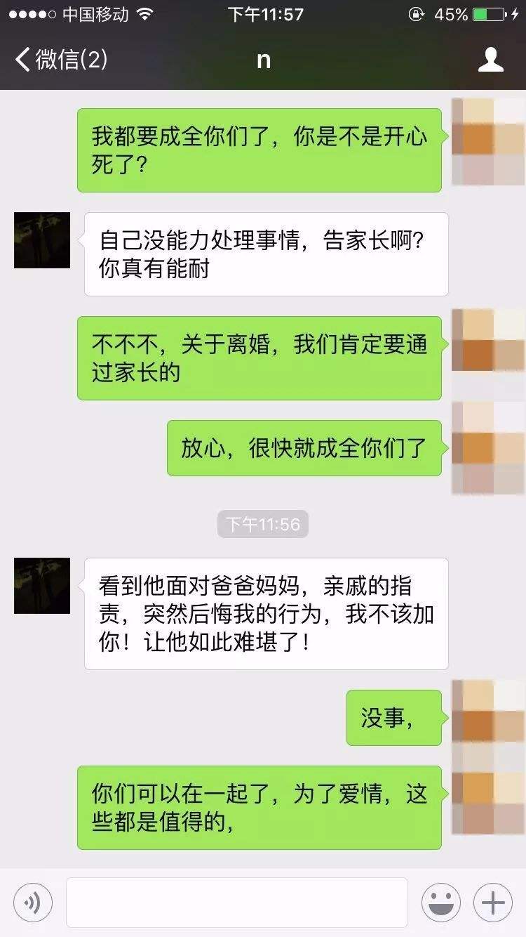 如何在微信给小三聊天记录(怎样取得老公和小三微信记录)