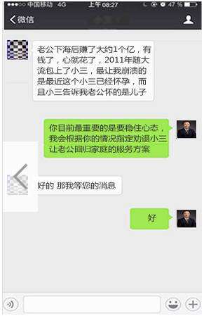 如何在微信给小三聊天记录(怎样取得老公和小三微信记录)