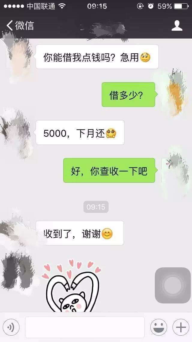 微信转账证明和聊天记录(微信聊天记录和银行转账凭证)