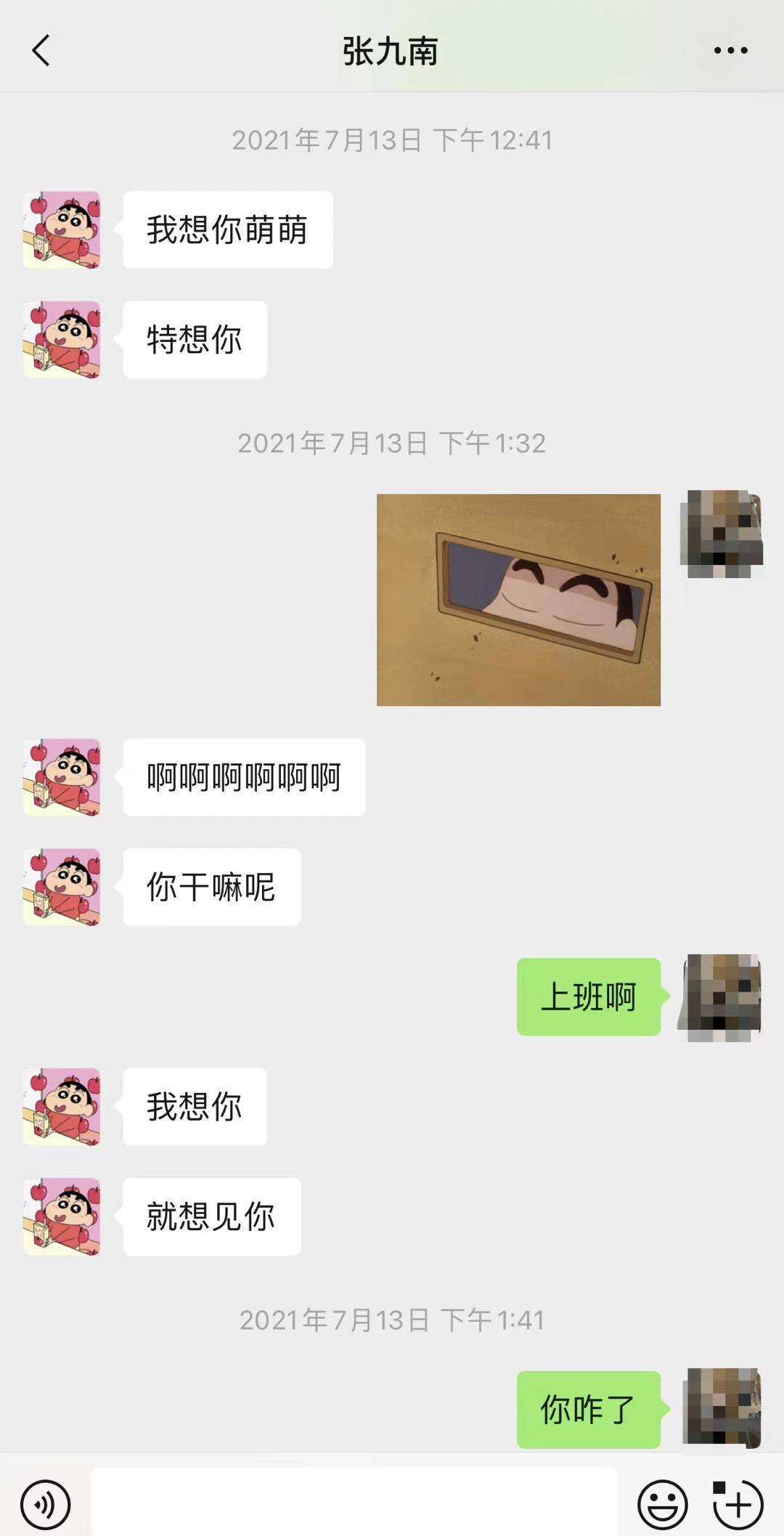 涂抹聊天记录(如何涂抹微信聊天记录)