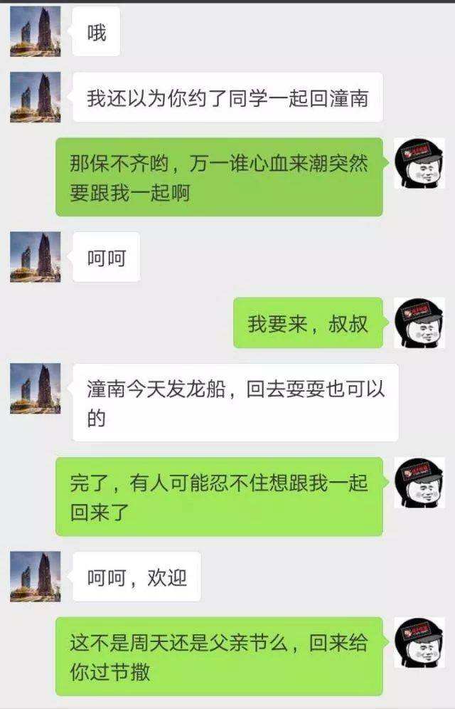 聊天记录和爸爸(和爸妈的聊天记录)