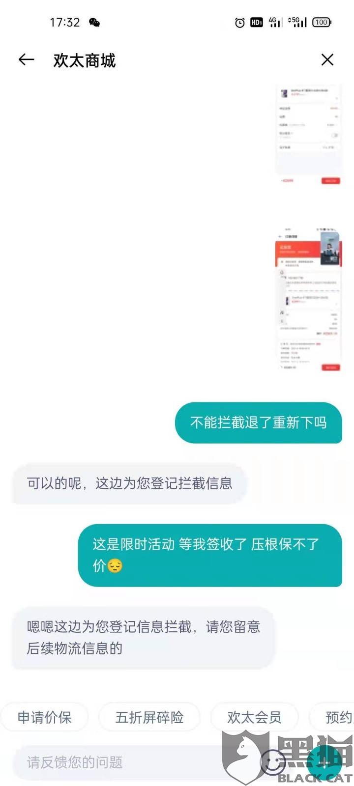 欢太商城客服聊天记录怎么找的简单介绍