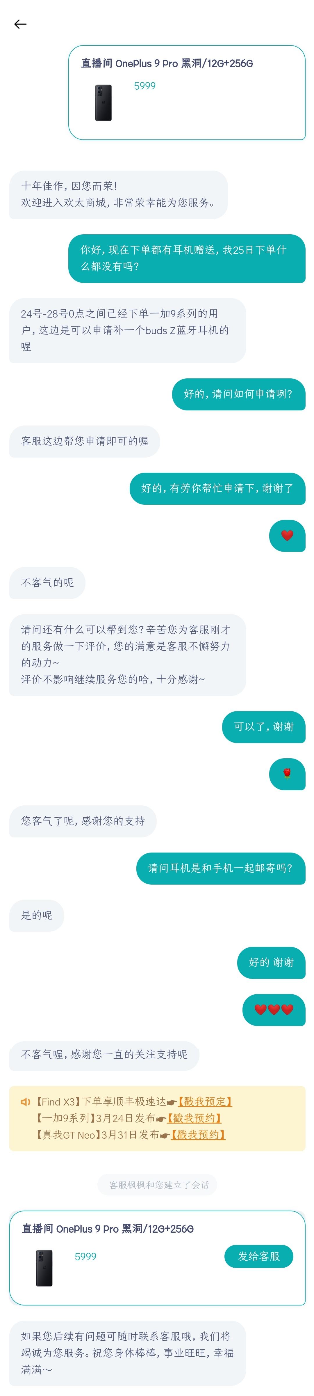 欢太商城客服聊天记录怎么找的简单介绍