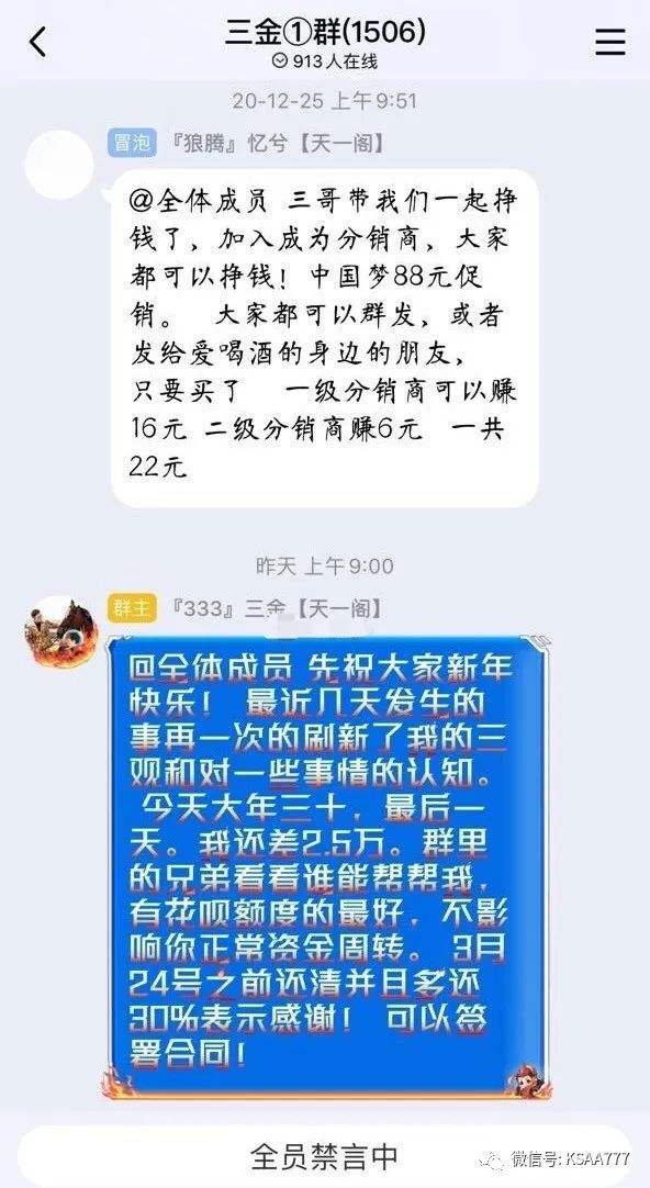 三金专场聊天记录的简单介绍