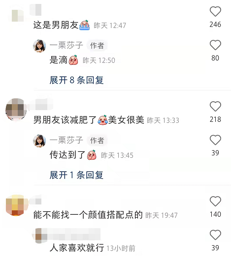 网红小莎的聊天记录(网红小小莎回应