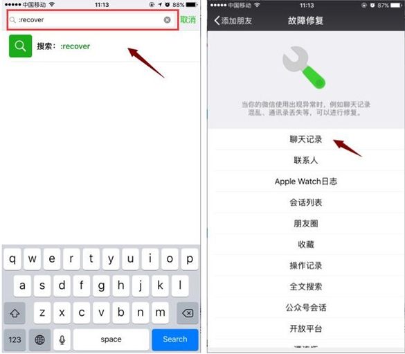 微信聊天记录被删了怎么恢复(微信聊天记录被删了怎么恢复ios)